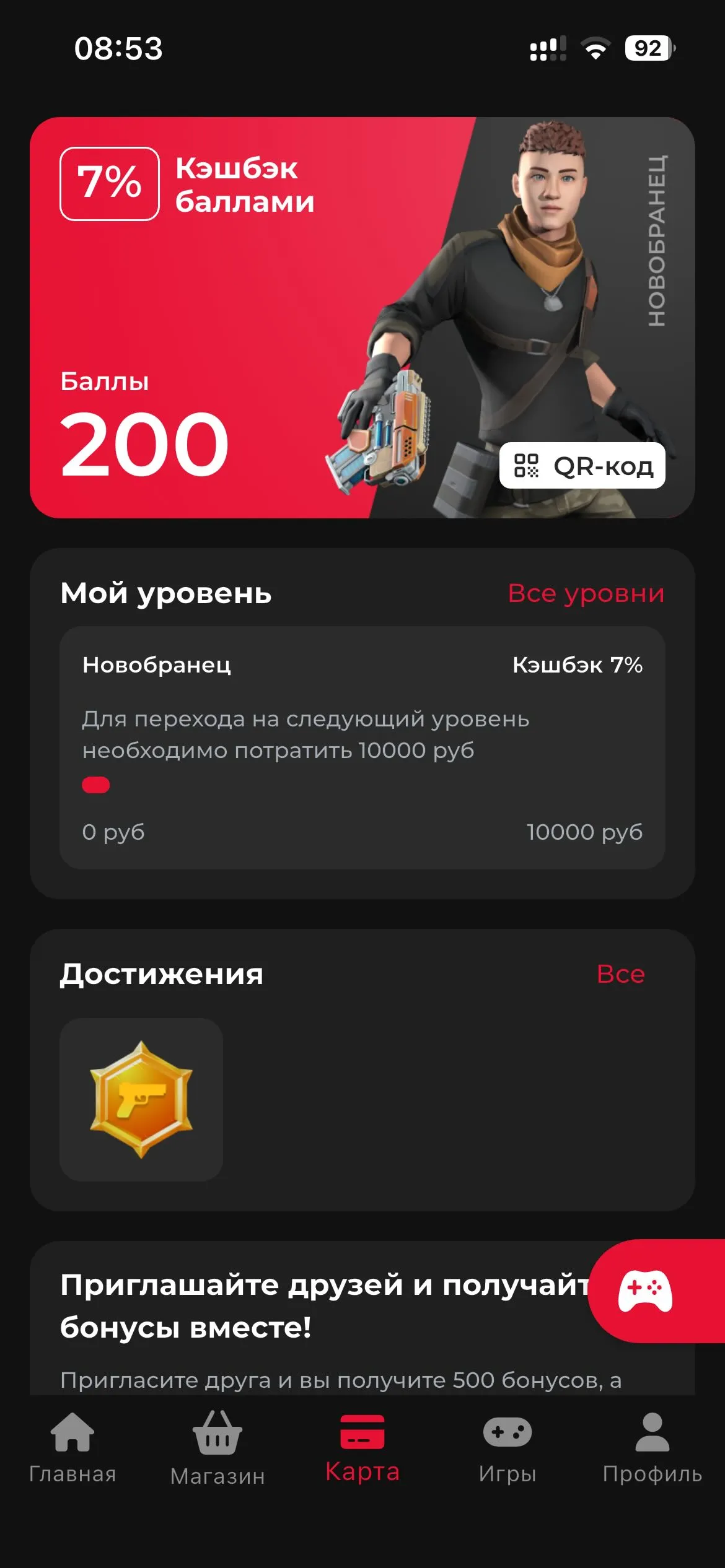 Customer App screenshot 1