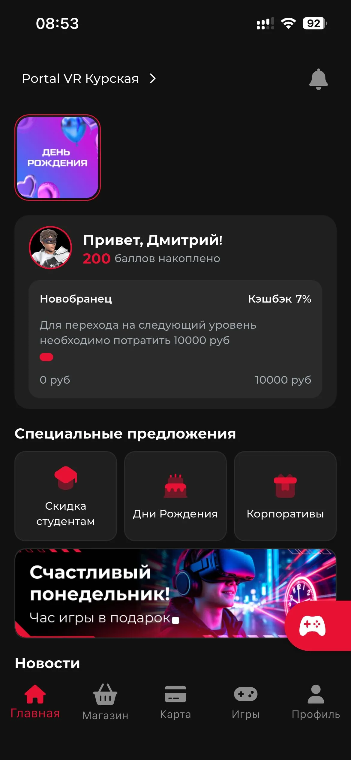 Customer App screenshot 2
